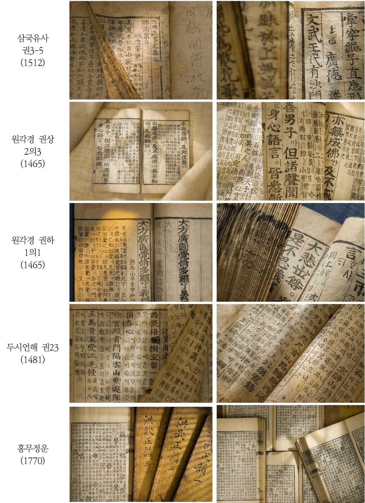 본문 이미지 - 국립한글박물관 온라인 공개 한글유산 