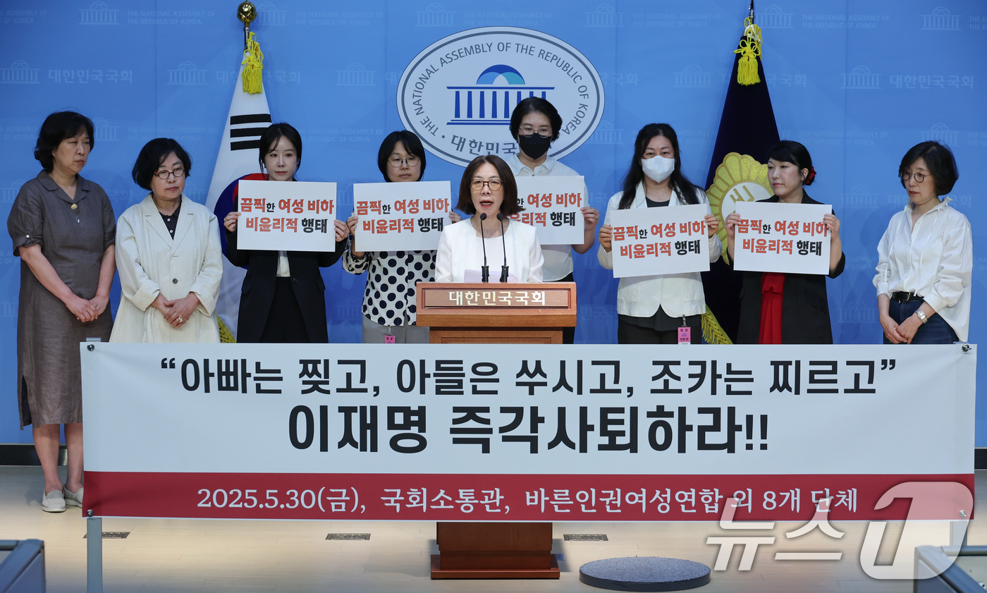 (서울=뉴스1) 안은나 기자 = 바른인권여성연합 회원들이 30일 서울 여의도 국회 소통관에서 유시민 전 노무현재단 이사장의 김문수 대통령 후보 설난영 여사 폄훼 논란 규탄 및 이재 …