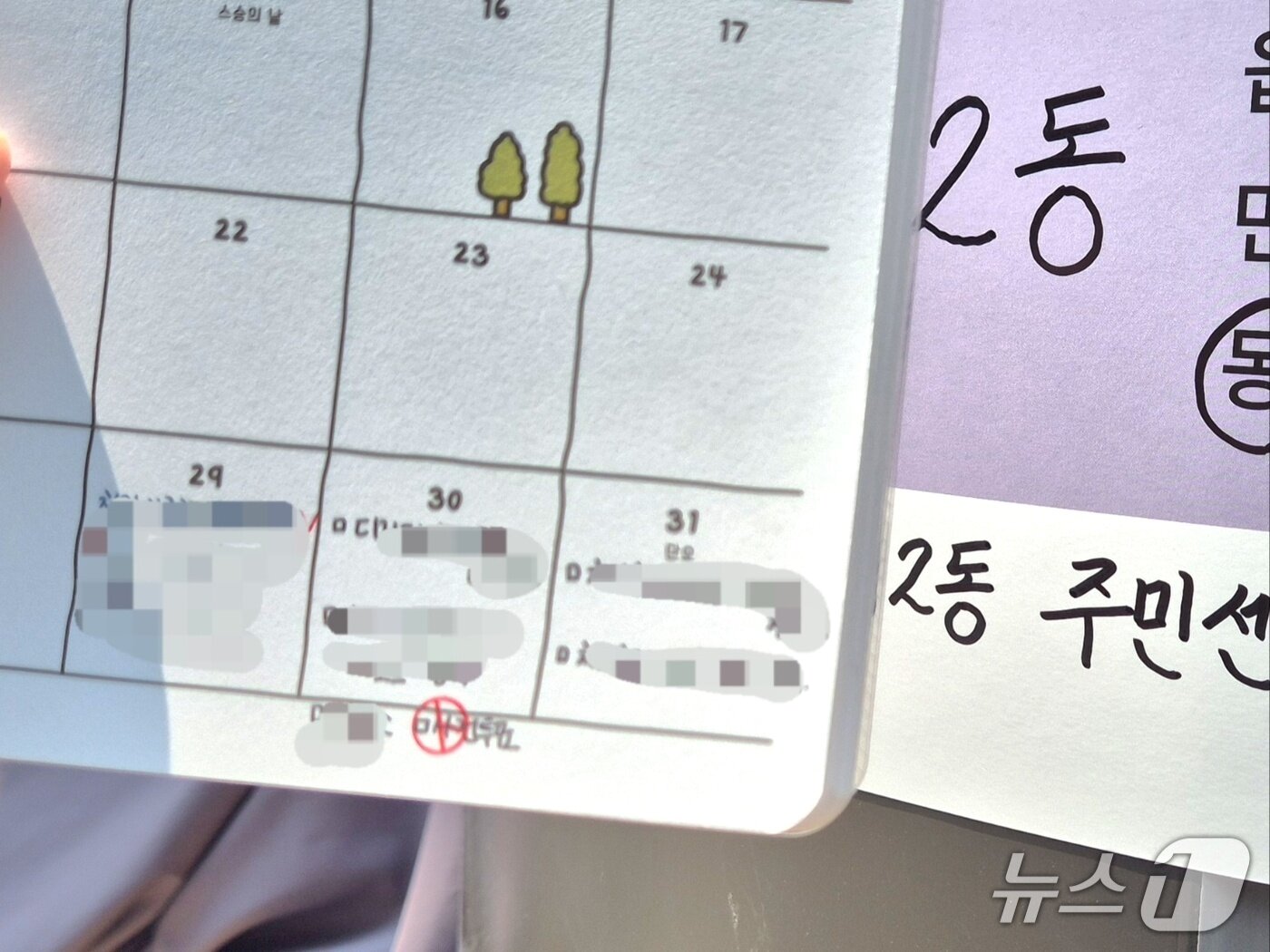 본문 이미지 - 서울 성동구 성수1가 제2동 사전투표소에서 스케줄러에 투표 인증을 한 시민의 모습. ⓒ News1 남해인 기자