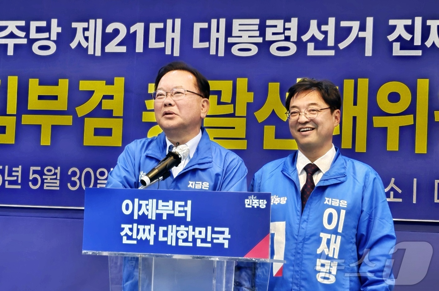 (대구=뉴스1) 남승렬 기자 = 김부겸 더불어민주당 중앙당 총괄선거대책위원장(왼쪽)과 허소 민주당 대구시당위원장이 30일 대구 중구 삼덕동 더불어민주당 대구시당에서 열린 기자회견에 …