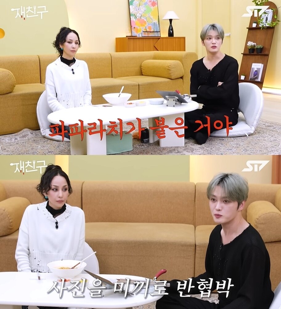 본문 이미지 -  (우튜브 '재친구' )