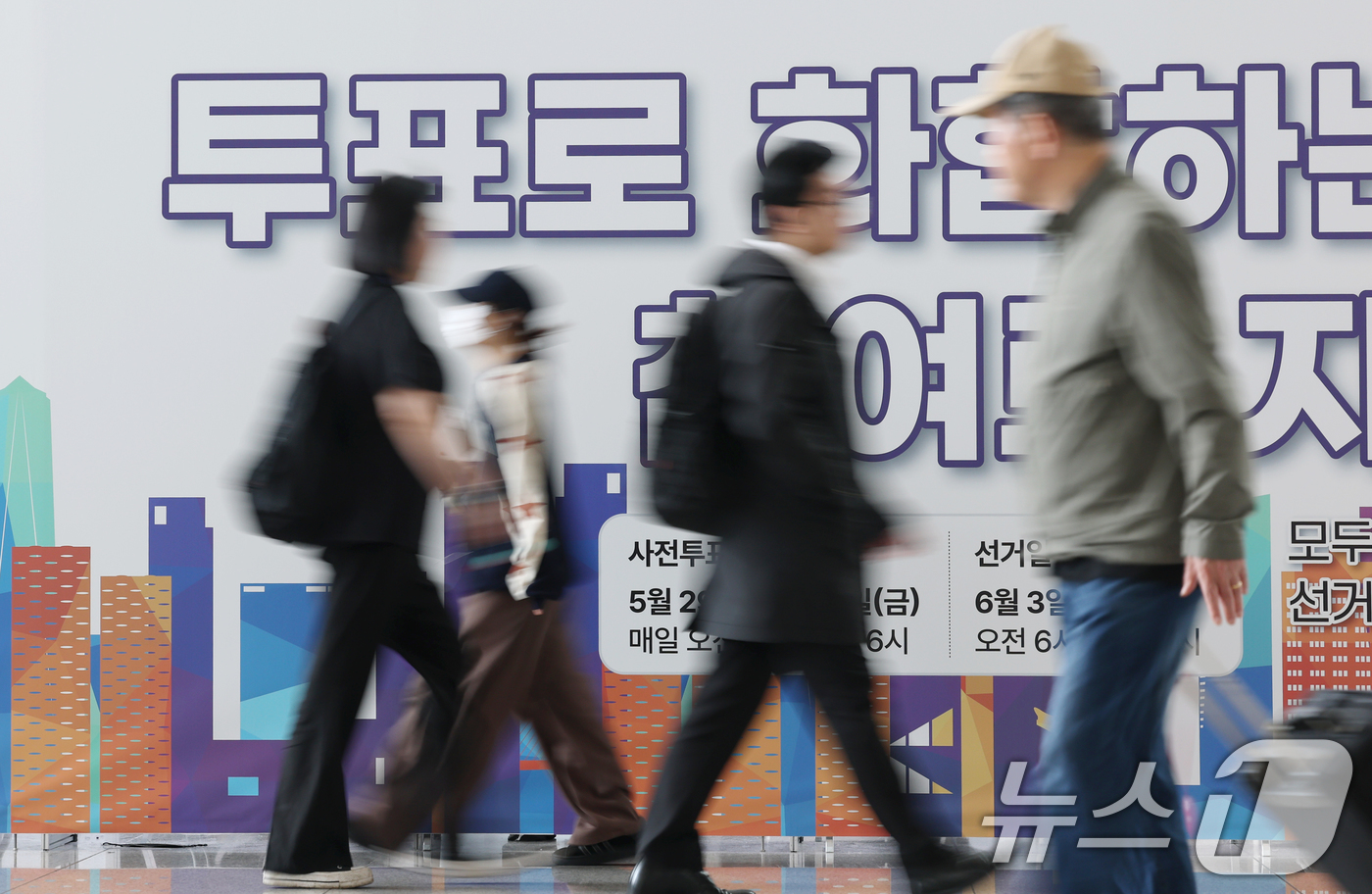 (인천공항=뉴스1) 권현진 기자 = 제21대 대통령선거 사전투표 둘째 날인 30일 인천공항국제공항에서 여행객들이 투표를 마치고 출국하고 있다.  2025.5.30/뉴스1