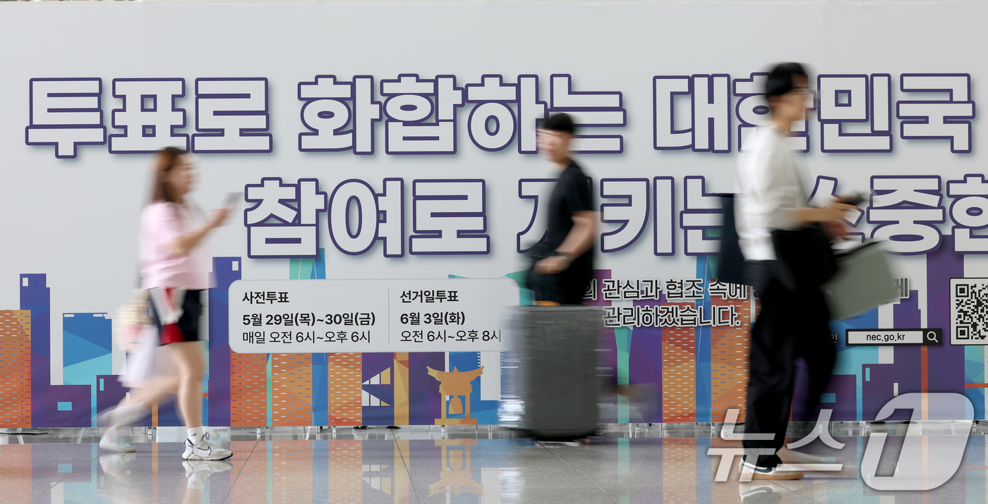 (인천공항=뉴스1) 권현진 기자 = 제21대 대통령선거 사전투표 둘째 날인 30일 인천공항국제공항에서 여행객들이 투표를 마치고 출국하고 있다.  2025.5.30/뉴스1