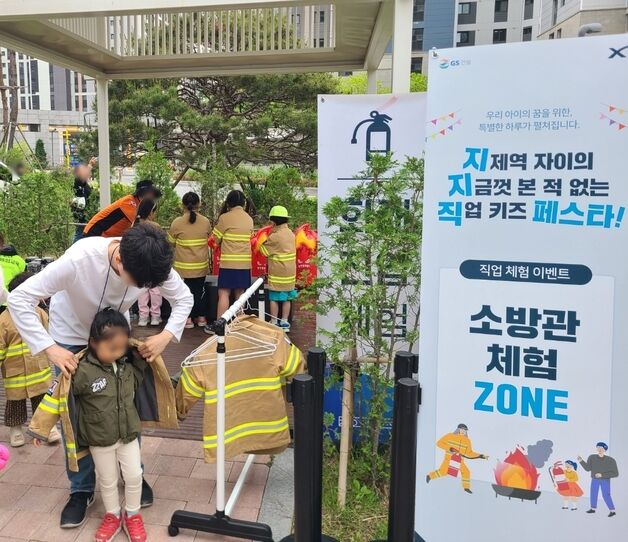 입주민 요청 전 GS건설이 먼저 점검…'디어 자이안' 캠페인