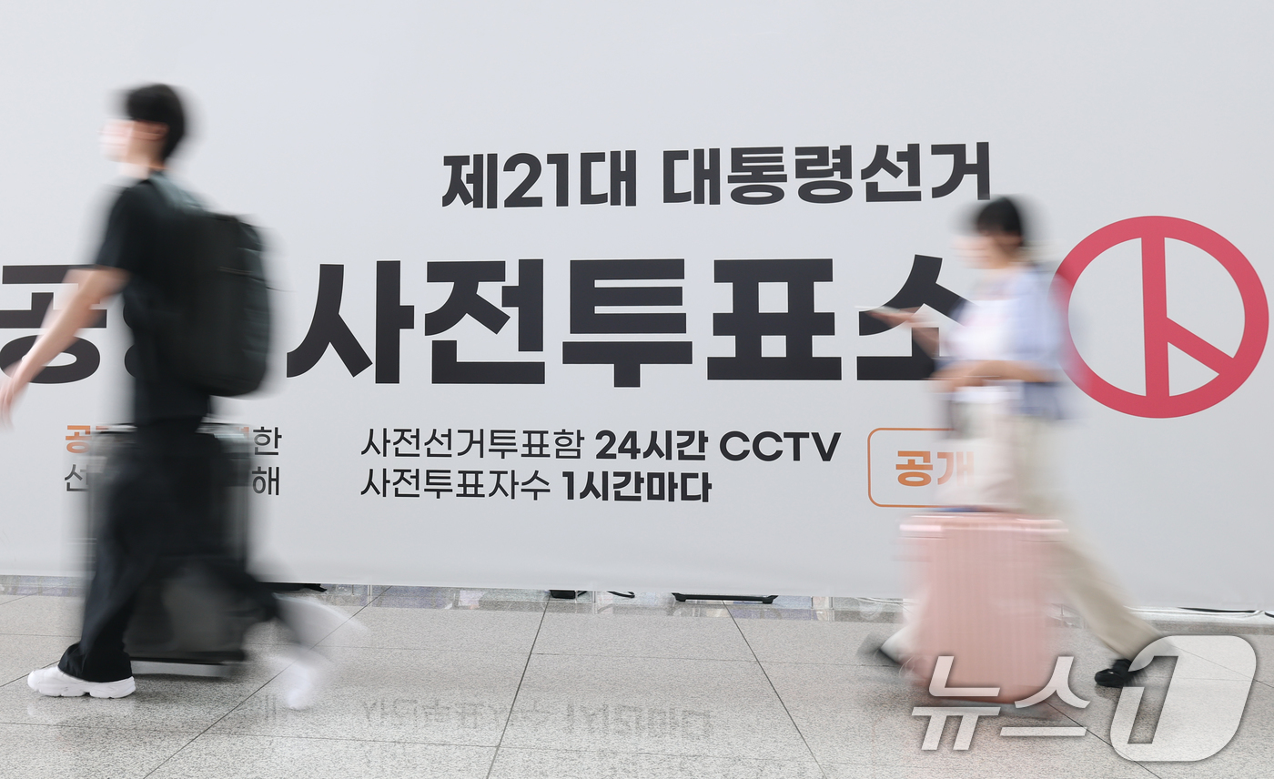 (인천공항=뉴스1) 권현진 기자 = 제21대 대통령선거 사전투표 둘째 날인 30일 인천공항국제공항에서 여행객들이 투표를 마친 뒤 출국하고 있다. 2025.5.30/뉴스1