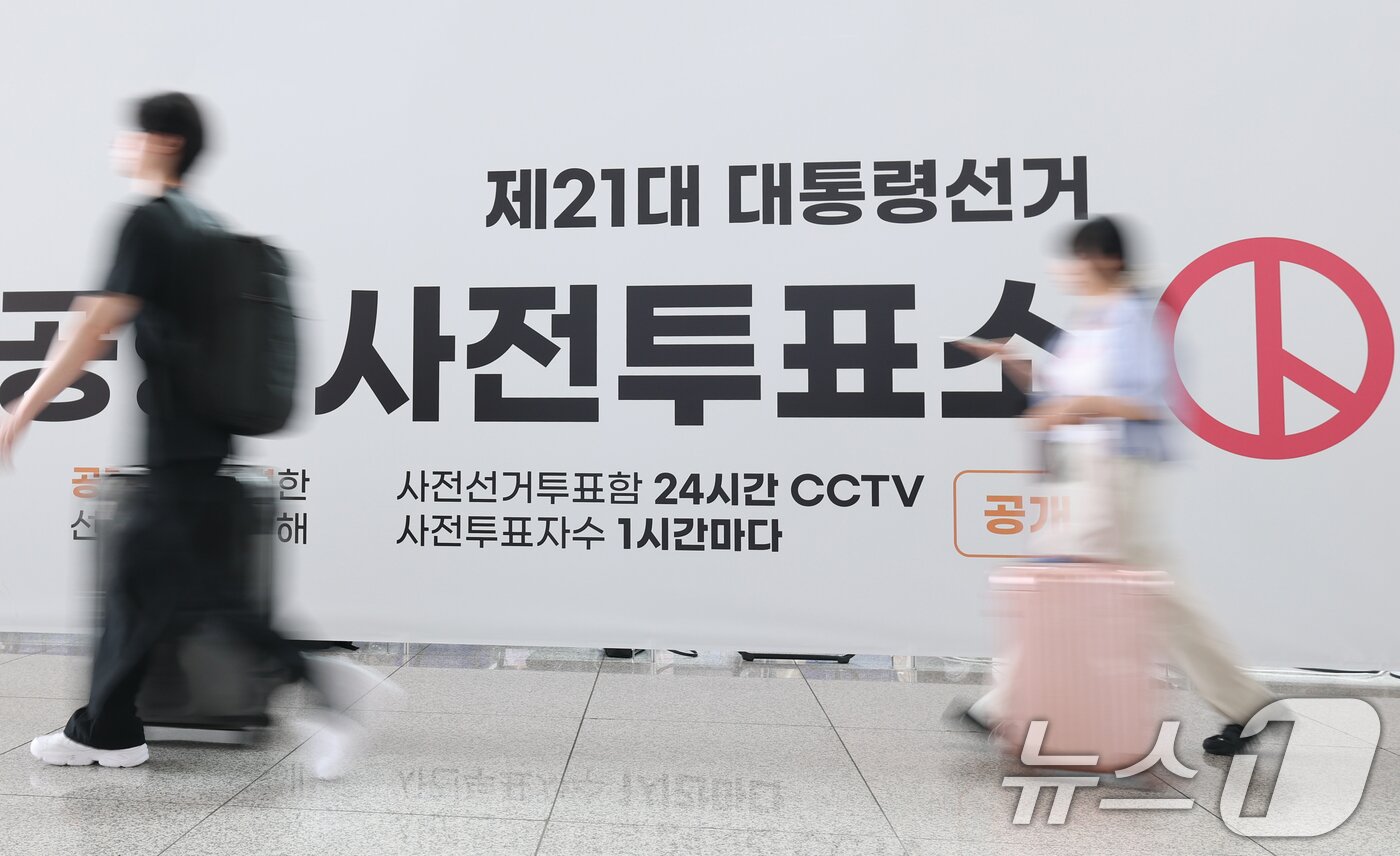 본문 이미지 - 제21대 대통령선거 사전투표 둘째 날인 30일 인천공항국제공항에서 여행객들이 투표를 마친 뒤 출국하고 있다. 2025.5.30/뉴스1 ⓒ News1 권현진 기자