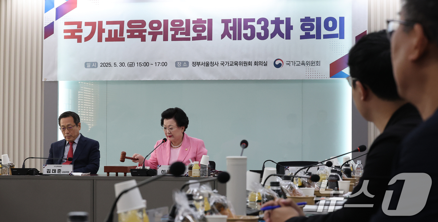 (서울=뉴스1) 임세영 기자 = 이배용 국가교육위원회 위원장이 30일 서울 종로구 정부서울청사에서 열린 제53차 국가교육위원회 회의에서 의사봉을 두드리고 있다. 2025.5.30/ …