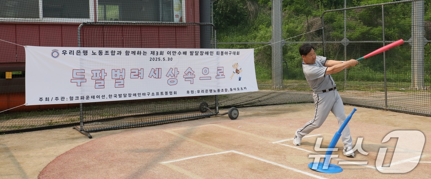 (서울=뉴스1) = 동아오츠카는 30일 경기도 김포 전호생활야구장에서 '제3회 이만수배 발달장애인 티볼 야구대회'에 후원사로 참여했다고 밝혔다.이만수 한국발달장애인야구소프트볼협회 …