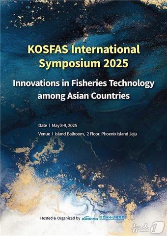 본문 이미지 - &#40;한국수산과학회 제공&#41;