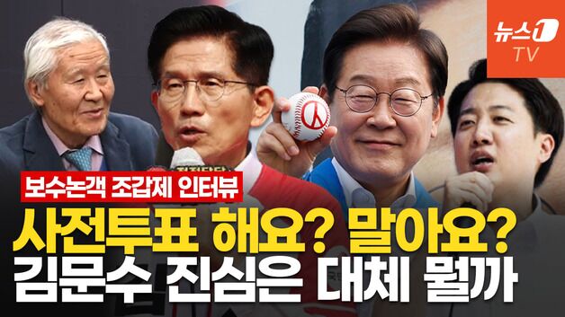 [영상] 조갑제 "한동훈·이준석, 대선 후 합치진 못해…경쟁과 협력으로 '진정한 보수' 만들 것"