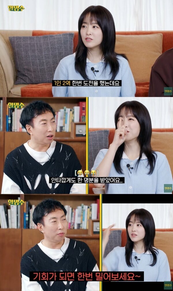 본문 이미지 - 유튜브 채널 '할명수' 캡처