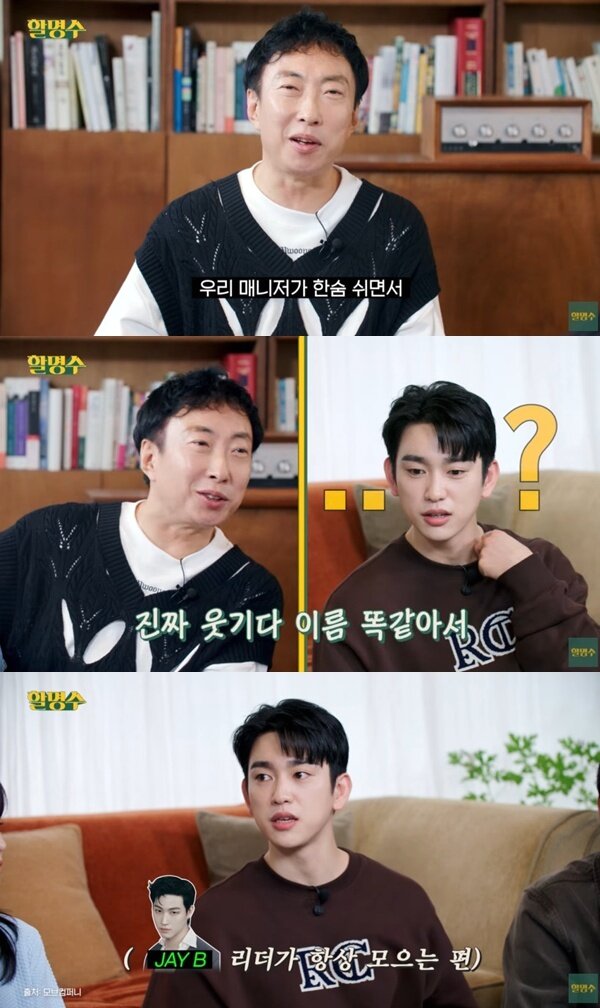 본문 이미지 - 유튜브 채널 '할명수' 캡처