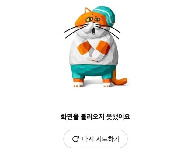 배민,  金 저녁 시간대 30분 간 먹통…"업주·고객에 보상 검토"