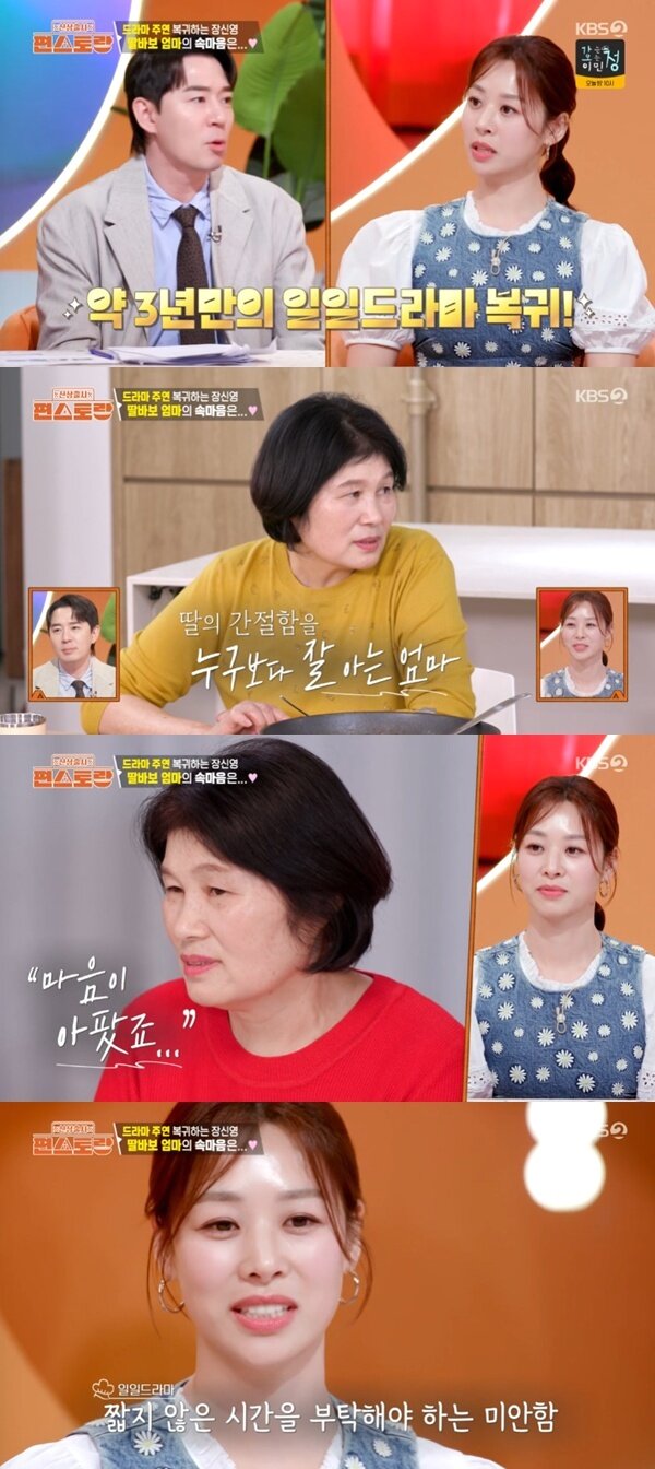 본문 이미지 - KBS2TV '신상출시 편스토랑' 캡처