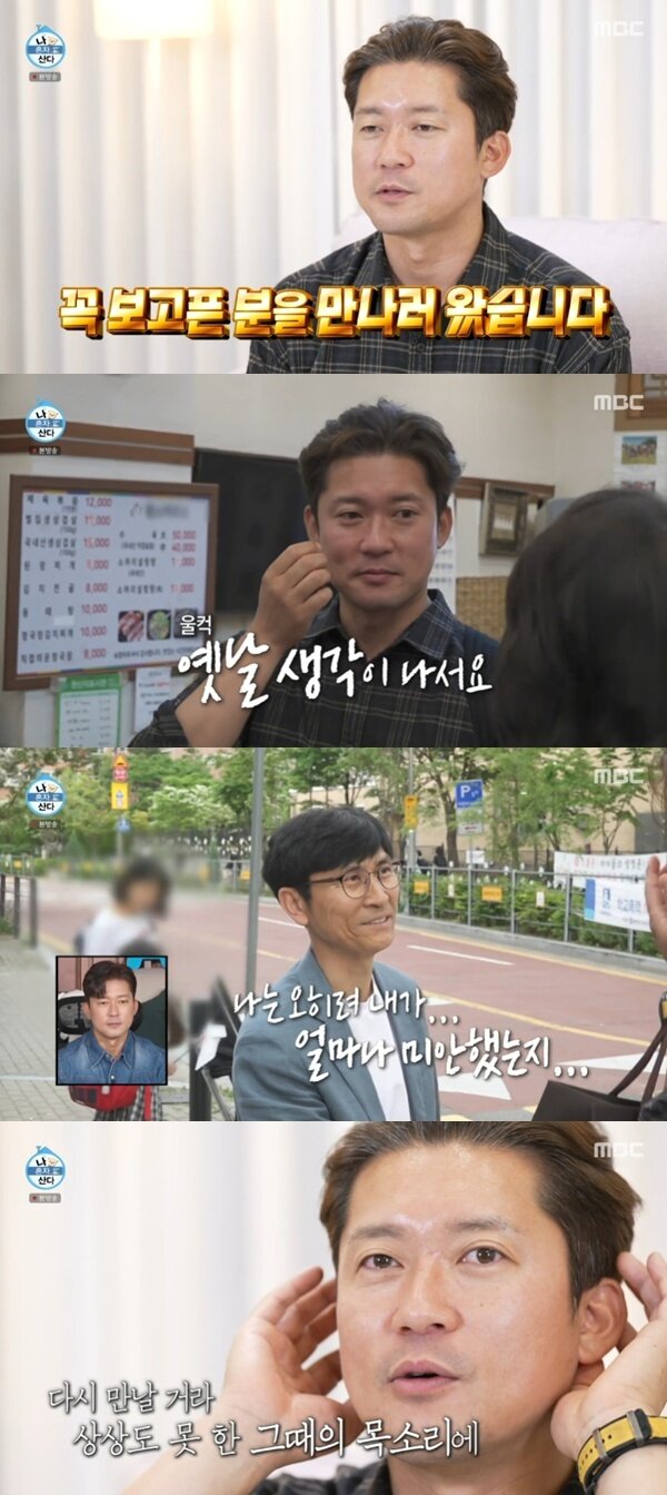 본문 이미지 - MBC '나 혼자 산다'