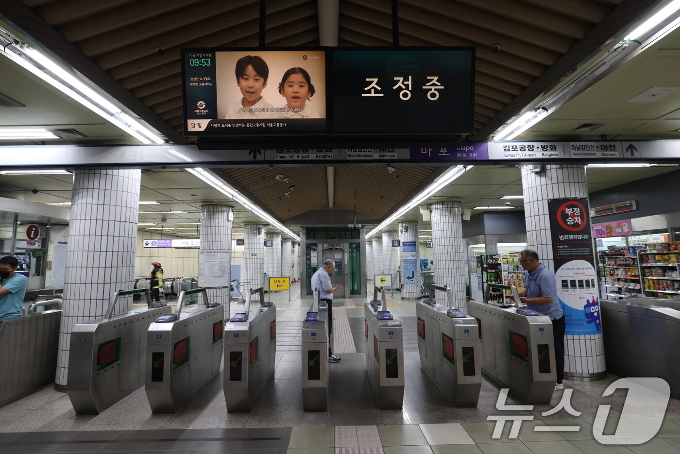 본문 이미지 - 31일 오전 방화로 추정되는 화재가 발생한 서울 지하철 5호선 마포역에서 열차 운행이 중단되고 있다. 소방 당국과 서울교통공사에 따르면 31일 오전 8시 45분쯤 서울지하철 여의나루역과 마포역 사이를 지나는 열차에서 방화로 추정되는 불이 났다. 현재 화재는 진화된 상태다.2025.5.31/뉴스1 ⓒ News1 오대일 기자