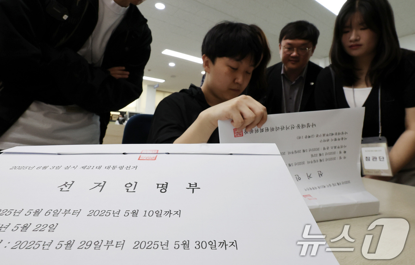 (서울=뉴스1) 이동해 기자 = 31일 오전 서울 관악구 낙성대동 주민센터에서 선관위 관계자와 공정선거 참관단이 출력된 제21대 대통령선거 선거인명부를 열람하고 있다. 2025.5 …