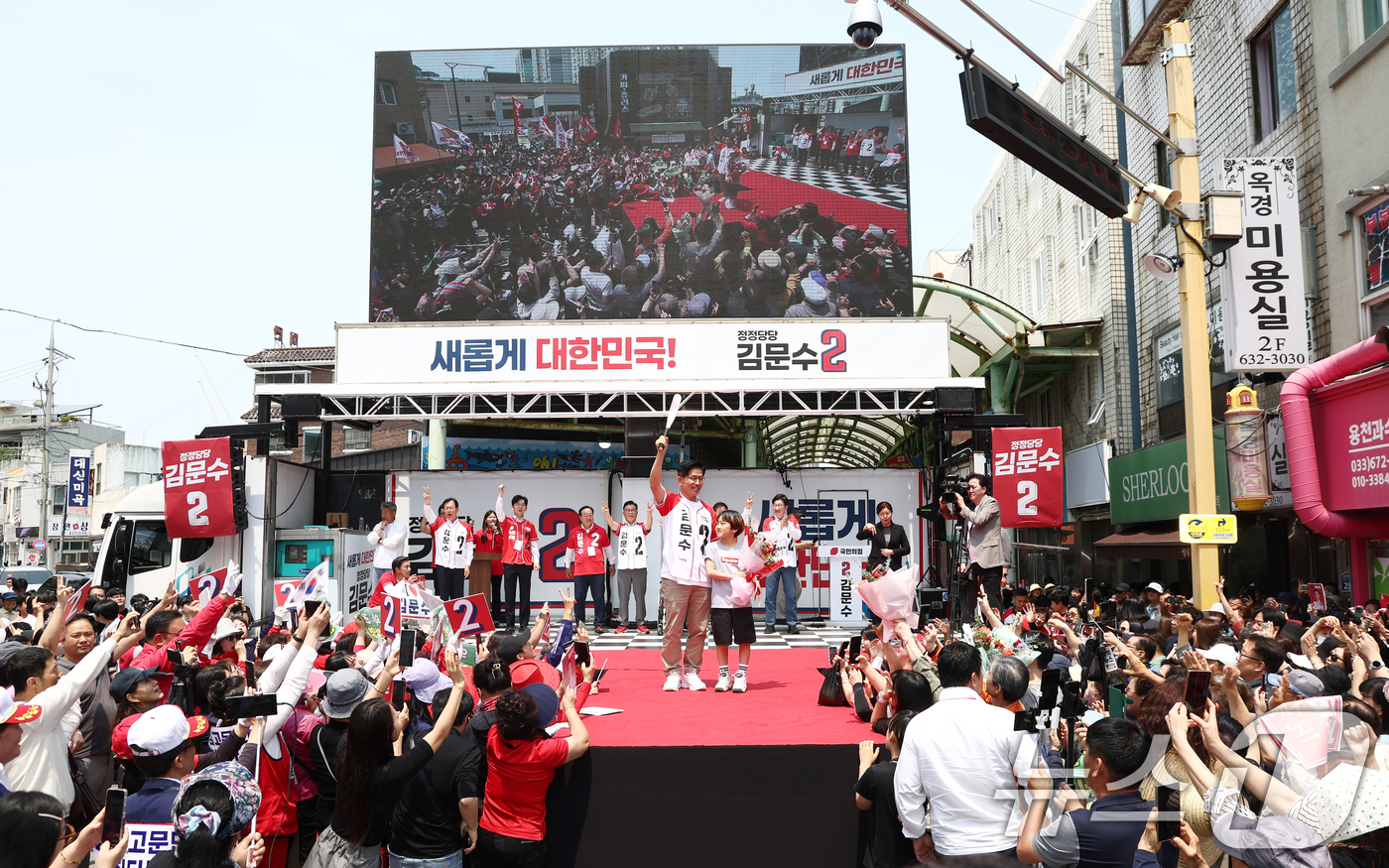 (속초=뉴스1) 김민지 기자 = 김문수 국민의힘 대통령 후보가 31일 강원 속초 관광수산시장에서 열린 속초시·인제군·고성군·양양군 합동유세에서 어린이에게 받은 야구 배트를 들어보이 …