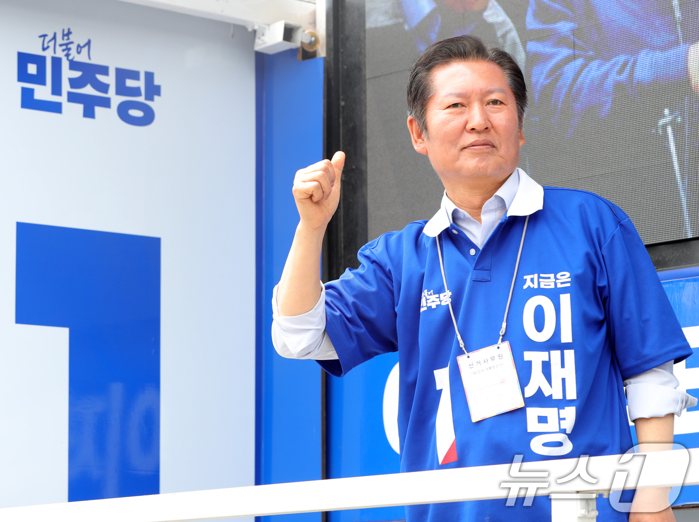 (전주=뉴스1) 유경석 기자 = 정청래 더불어민주당 골목골목 선대위원장이 31일 전북 전주시 풍남문광장에서 유세 차량에 올라 이재명 후보 지지를 호소하고 있다. 2025.5.31/ …