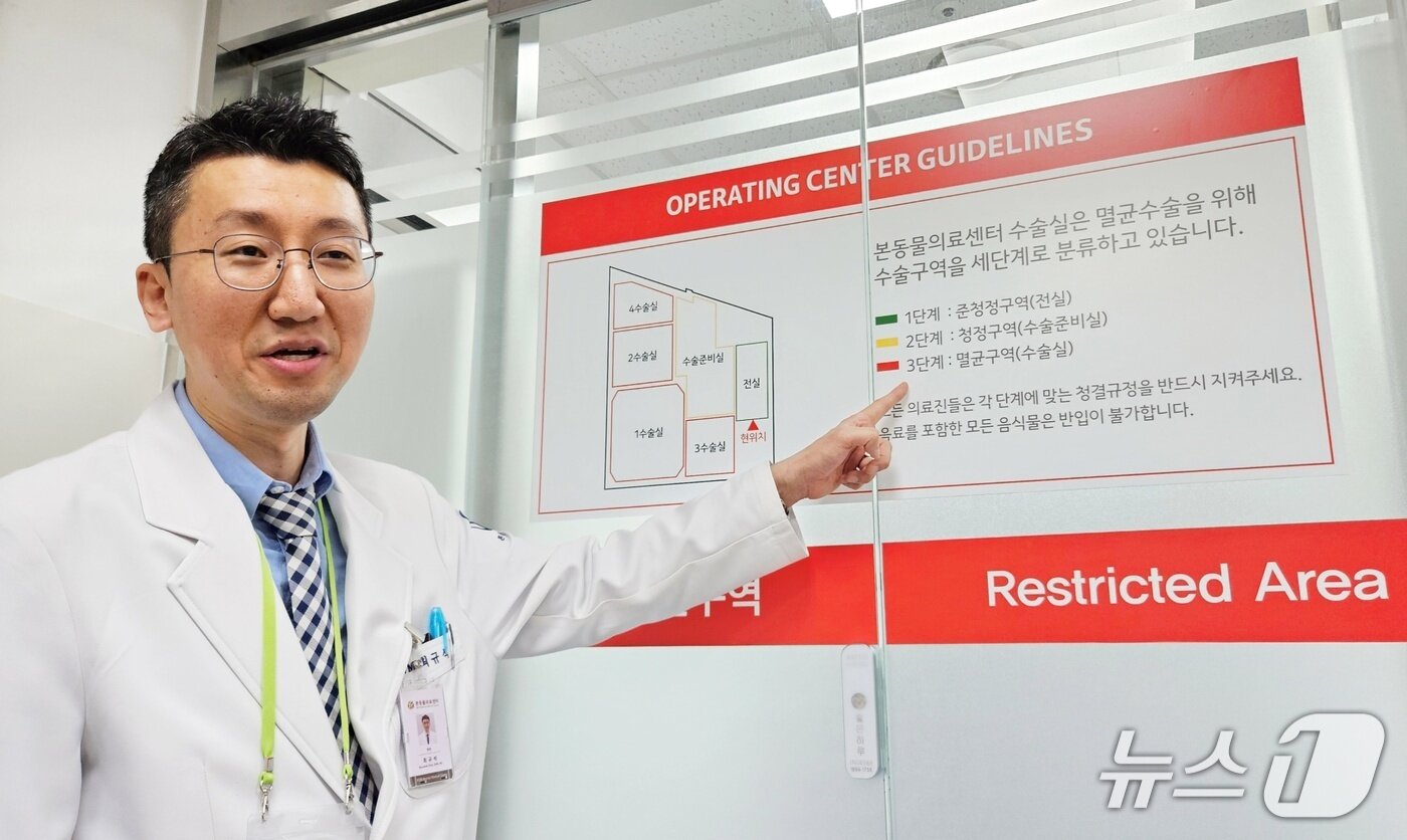 본문 이미지 - 최규석 본동물의료센터 원장이 수술실을 소개하고 있다. ⓒ 뉴스1