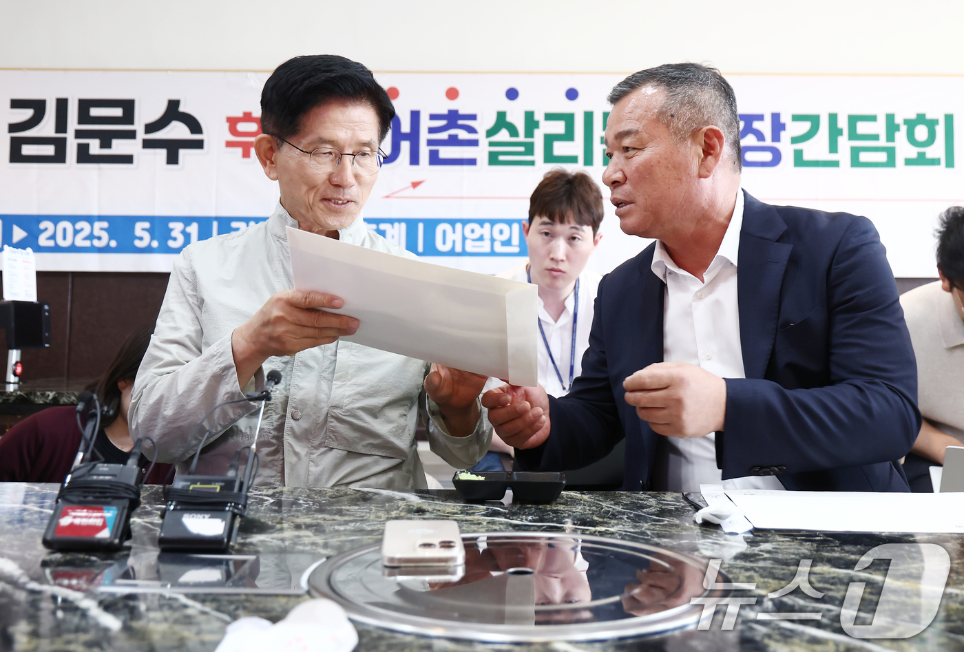 (강릉=뉴스1) 김민지 기자 = 김문수 국민의힘 대통령 후보가 31일 강원 강릉시수협에서 열린 어촌 살리는 현장 간담회에서 강릉어업인들의 건의사항을 전달 받고 있다. 2025.5. …