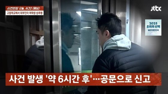 본문 이미지 - (JTBC '사건반장')