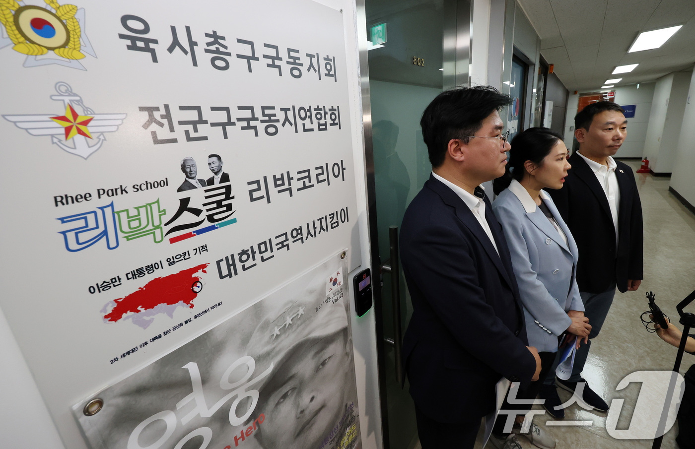 (서울=뉴스1) 이동해 기자 = 더불어민주당 중앙선대위 신속대응단 정준호 부단장과 소속 의원들이 31일 극우성향 단체의 댓글 조작팀으로 추정되는 서울 종로구 리박스쿨을 항의 방문한 …