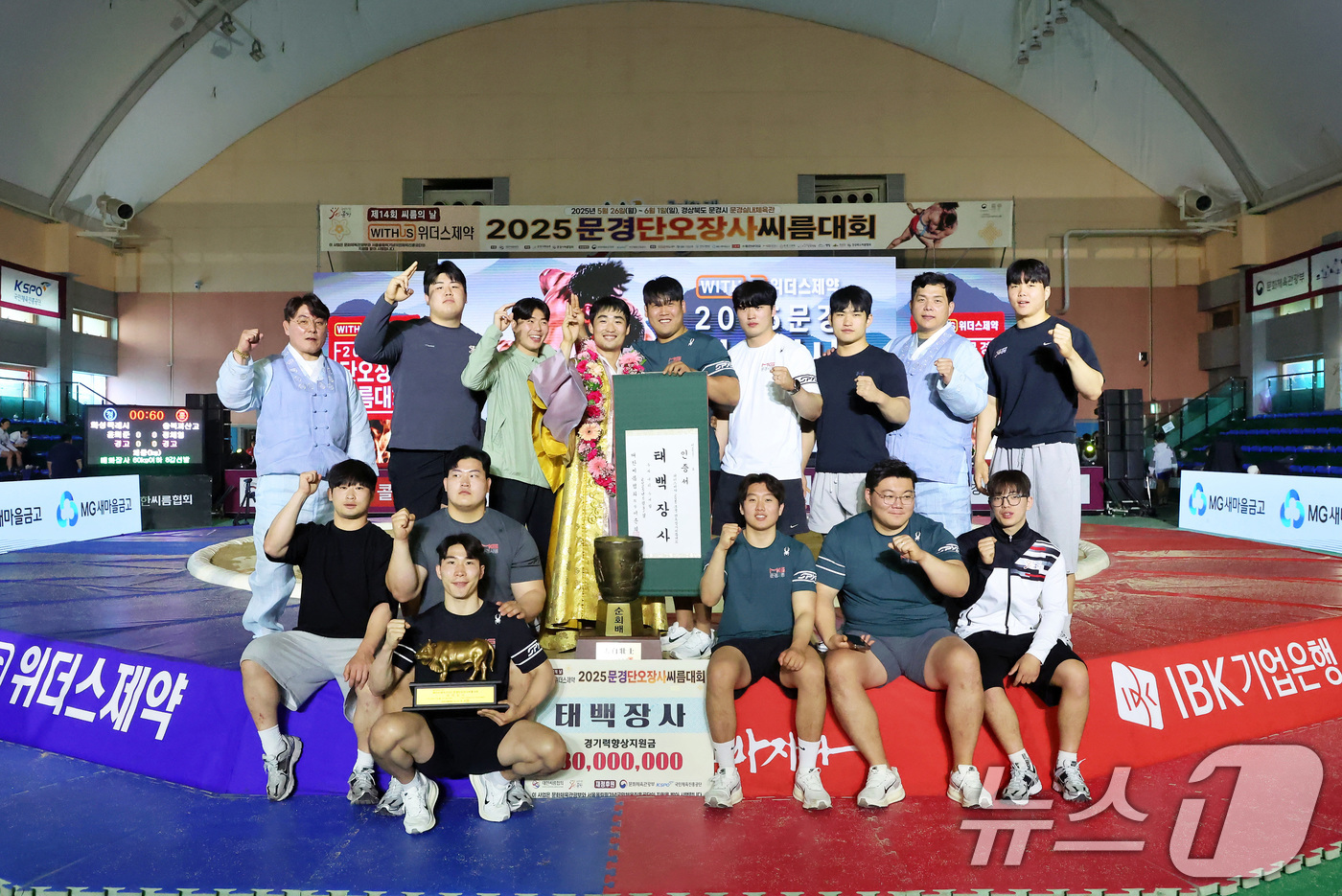 (서울=뉴스1) = 31일 경상북도 문경시 문경실내체육관에서 열린 ‘위더스제약 2025 문경단오장사씨름대회’에서 태백장사(80kg이하)에 등극한 홍승찬(문경시청)이 김선곤 감독(윗 …