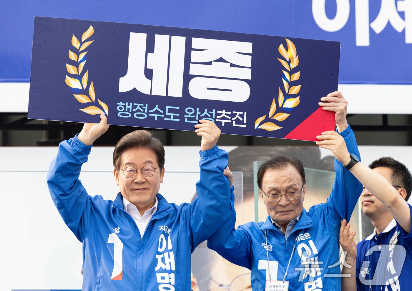 본문 이미지 - 이재명 대통령이 지난 5월 더불어민주당 대통령 후보 시절 세종시를 찾은 모습. 2025.5.31/뉴스1 ⓒ News1 이재명 기자