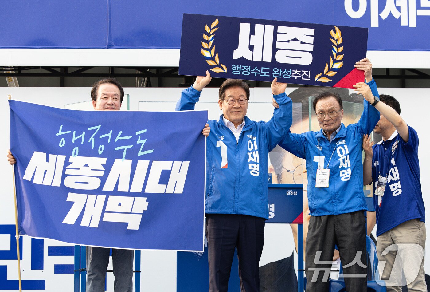 본문 이미지 - 이재명 더불어민주당 대통령 후보가 31일 세종시 나성동 나무그늘광장에서 이해찬 고문과 함께 '세종 행정수도 완성 추진' 판넬을 들어보이고 있다. 2025.5.31/뉴스1 ⓒ News1 이재명 기자