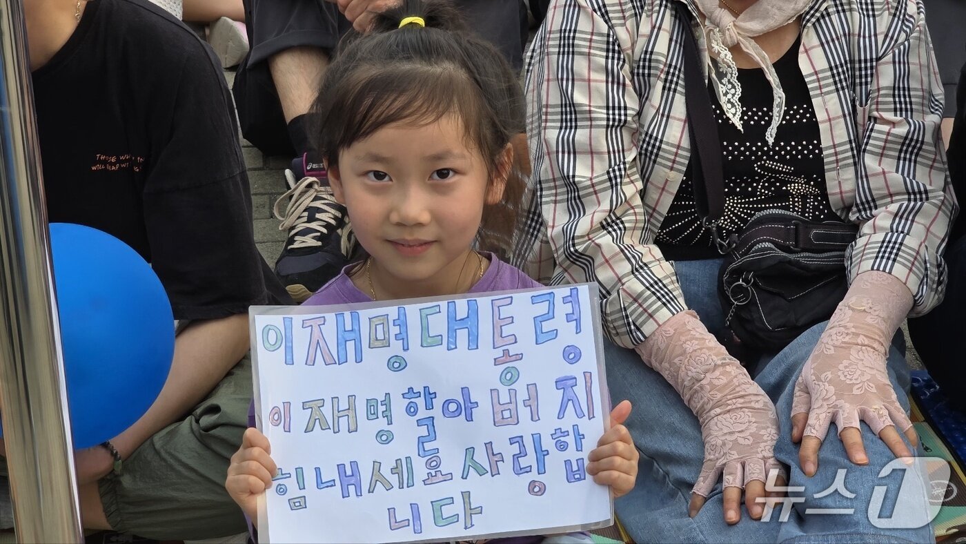본문 이미지 - 31일 세종시 나성동 나무그늘광장에서 열린 이재명 더불어민주당 대통령 후보 유세장에서 한 초등학생이 '이재명 대통령 이재명 할아버지 힘내세요 사랑합니다'라고 적힌 손팻말을 들고 응원하고 있다. 2025.5.31/뉴스1 ⓒ News1 장동열 기자 