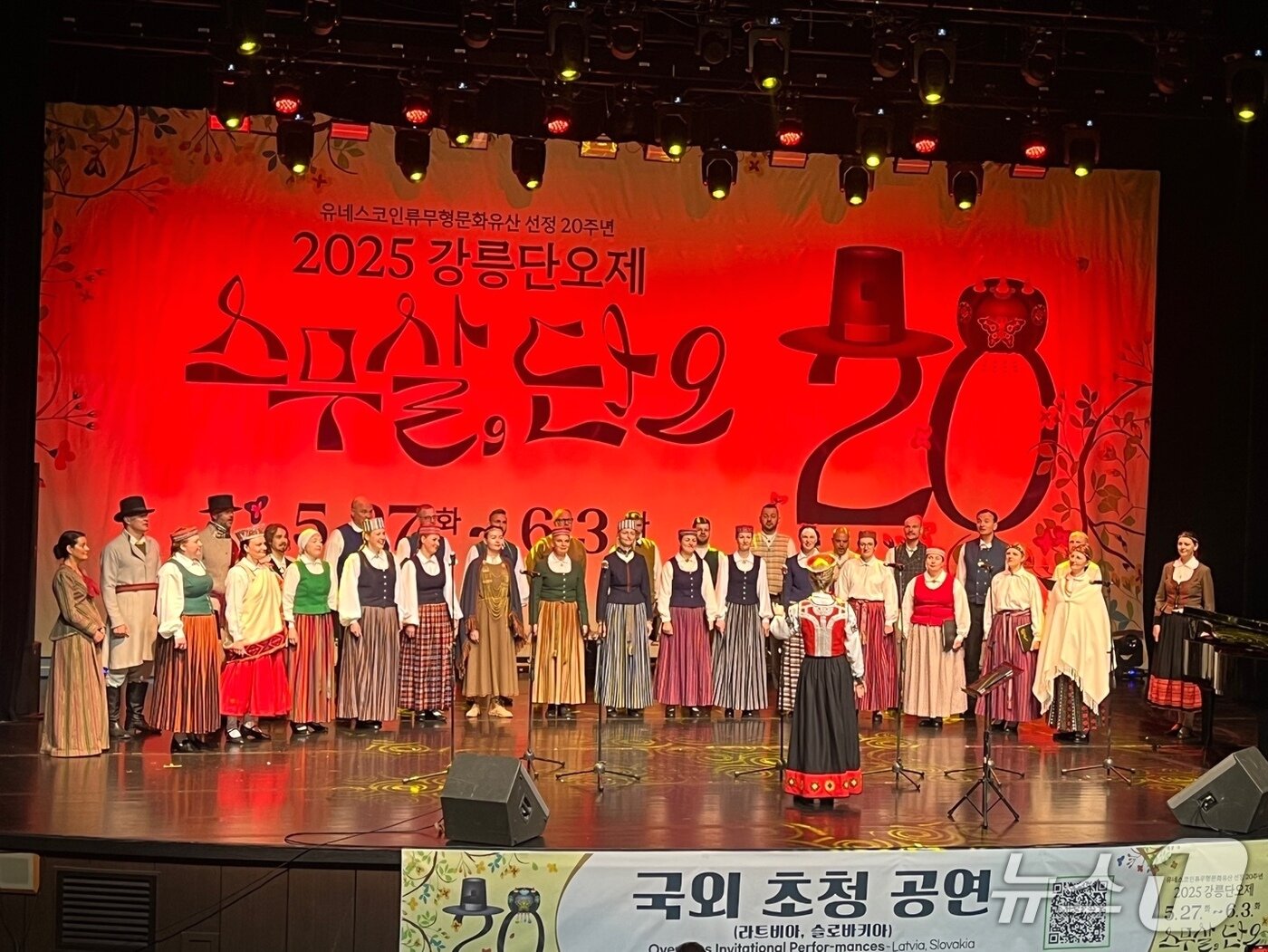 본문 이미지 - 강릉서 열린 &#39;2025년 ICCN 총회&#39;.&#40;강릉시 제공. 재판매 및 DB금지&#41;/뉴스1