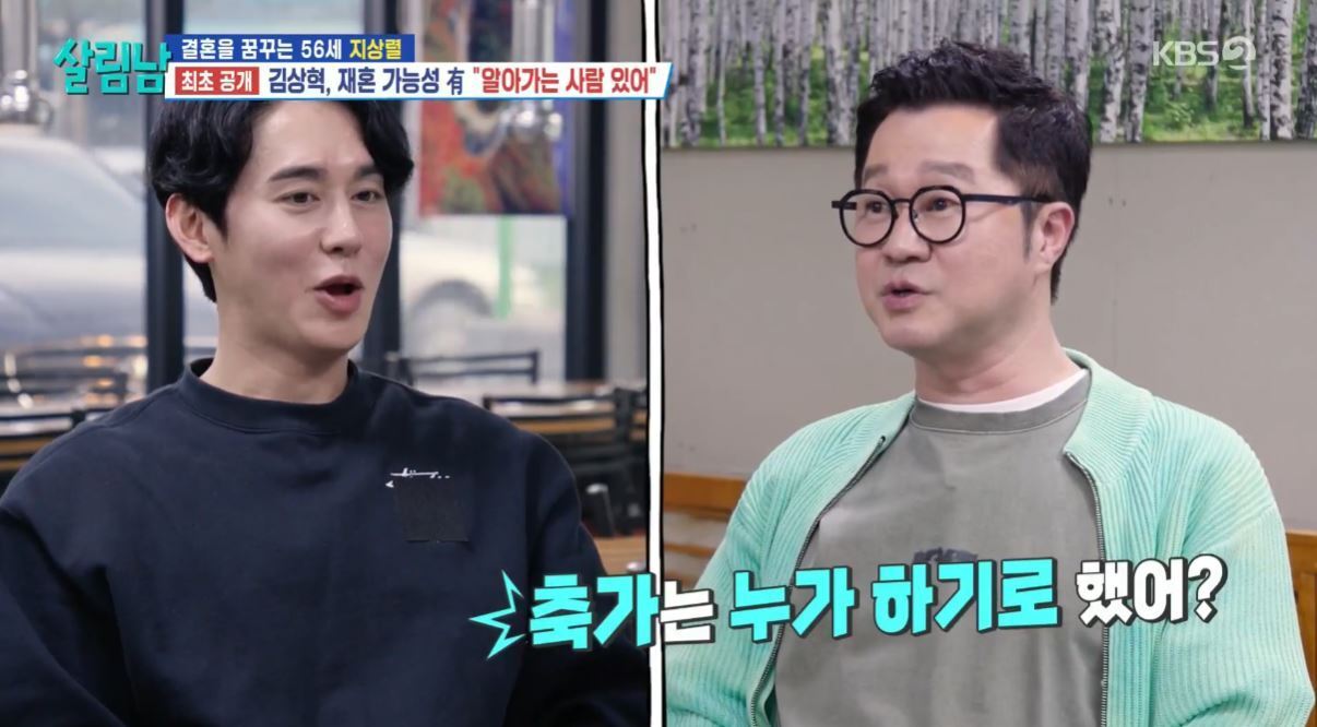 본문 이미지 - (KBS 2TV '살림하는 남자들 시즌2')