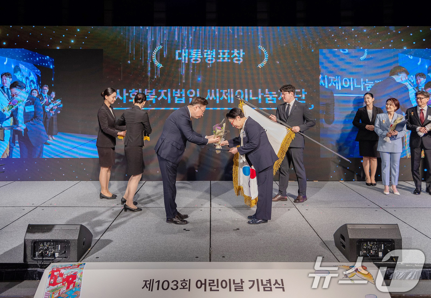 (서울=뉴스1) 민경석 기자 = 민희경 CJ사회공헌추진단장(오른쪽)이 지난 2일 서울 중구 웨스틴 조선 서울호텔에서 열린 '제103회 어린이날 기념식'에서 조규홍 보건복지부 장관으 …