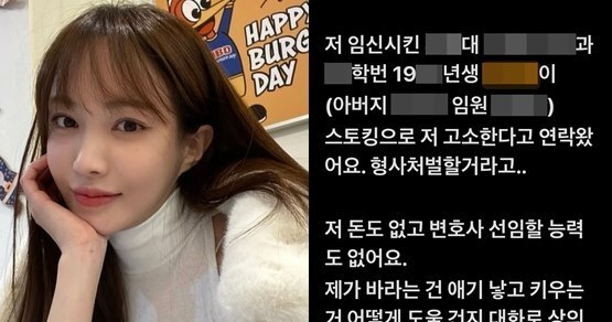 서민재 "나 임신시킨 OOO, 대기업 임원 아들…연락하자 스토킹 고소 협박" 