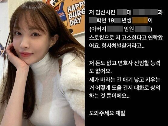 서민재 "나 임신시킨 OOO, 대기업 임원 아들…연락하자 스토킹 고소 협박"