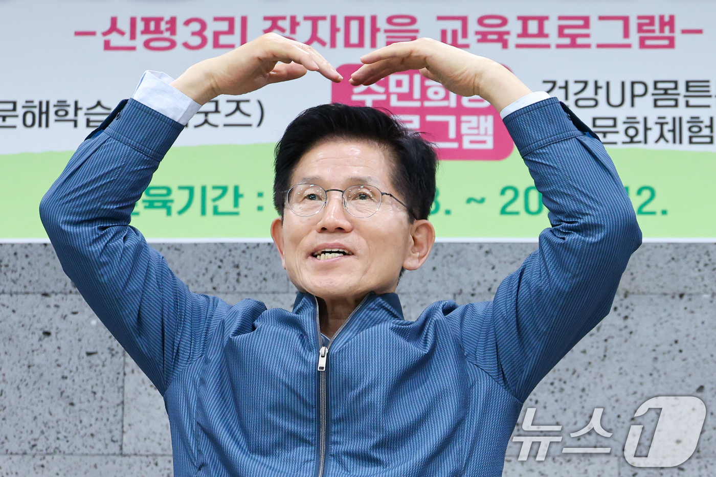 (포천=뉴스1) 안은나 기자 = 김문수 국민의힘 대통령 후보가 4일 오후 경기 포천시 한센인 정착마을인 장자마을 행복나눔터를 방문해 하트를 그리며 인사하고 있다. 2025.5.4/ …