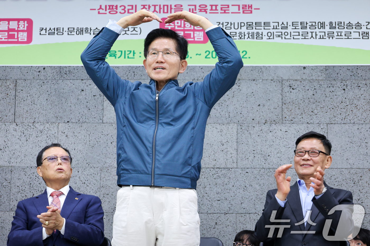 (포천=뉴스1) 안은나 기자 = 김문수 국민의힘 대통령 후보가 4일 오후 경기 포천시 한센인 정착마을인 장자마을 행복나눔터를 방문해 하트를 그리며 인사하고 있다. 2025.5.4/ …