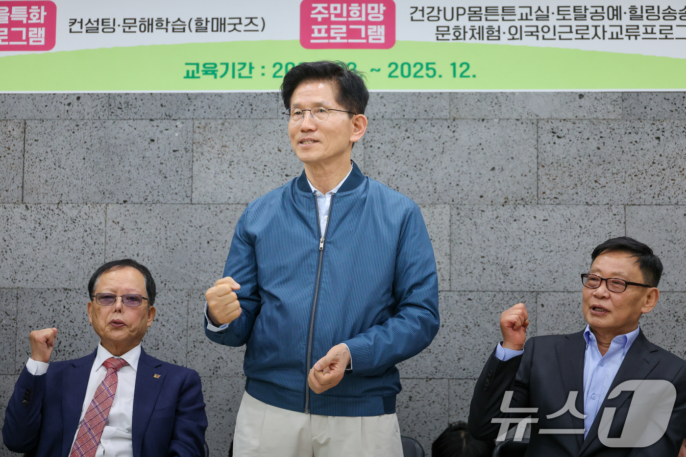 (포천=뉴스1) 안은나 기자 = 김문수 국민의힘 대통령 후보가 4일 오후 경기 포천시 한센인 정착마을인 장자마을 행복나눔터를 방문해 구호를 외치고 있다. 2025.5.4/뉴스1