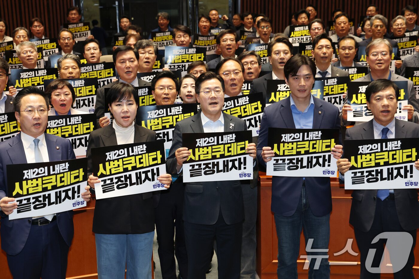 본문 이미지 - 박찬대 더불어민주당 대표 직무대행 겸 원내대표와 의원들이 4일 오후 서울 여의도 국회에서 열린 긴급 의원총회에서 대법원을 규탄하는 구호를 외치고 있다. 2025.5.4/뉴스1 ⓒ News1 이광호 기자