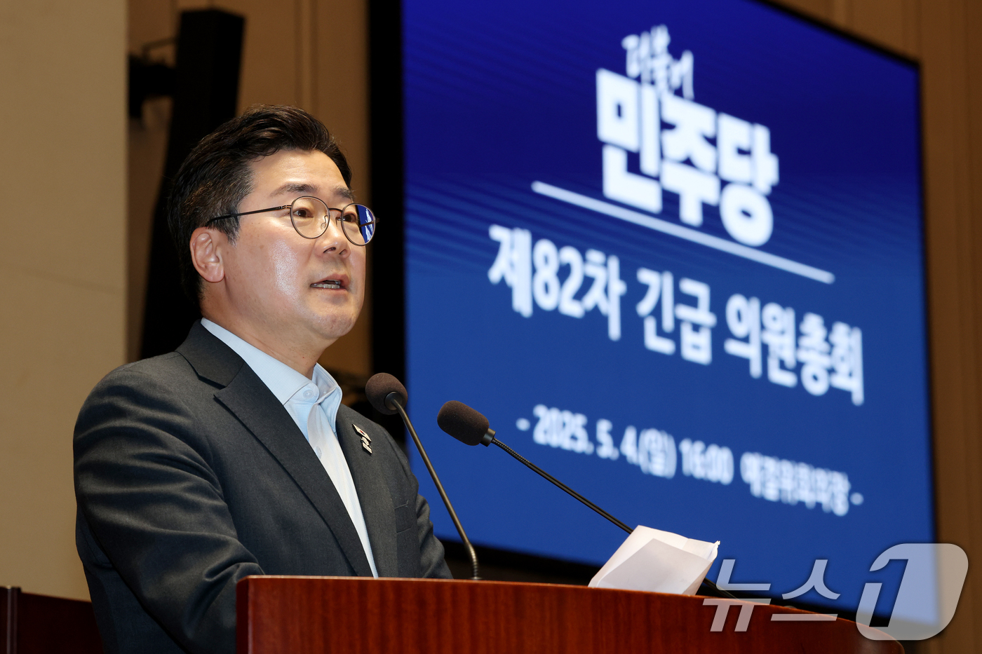 (서울=뉴스1) 이광호 기자 = 박찬대 더불어민주당 대표 직무대행 겸 원내대표가 4일 오후 서울 여의도 국회에서 열린 긴급 의원총회에서 발언하고 있다.  2025.5.4/뉴스1