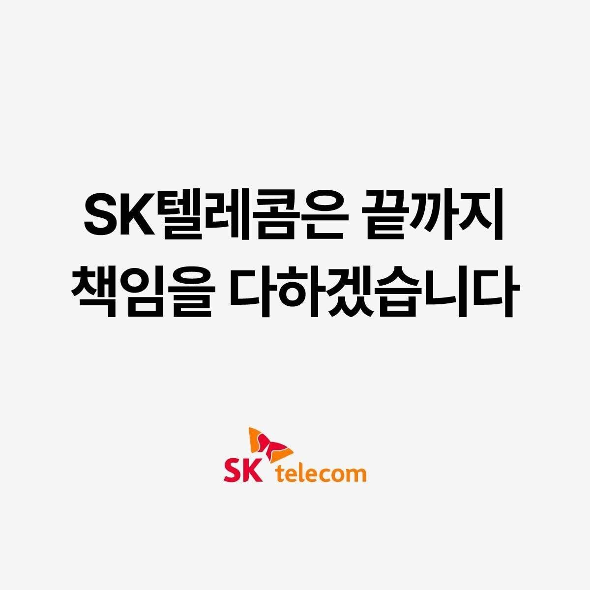 본문 이미지 - SKT 임직원이 카톡 프로필 및 배경에 적용하고 있는 이미지.&#40;SKT 제공&#41;
