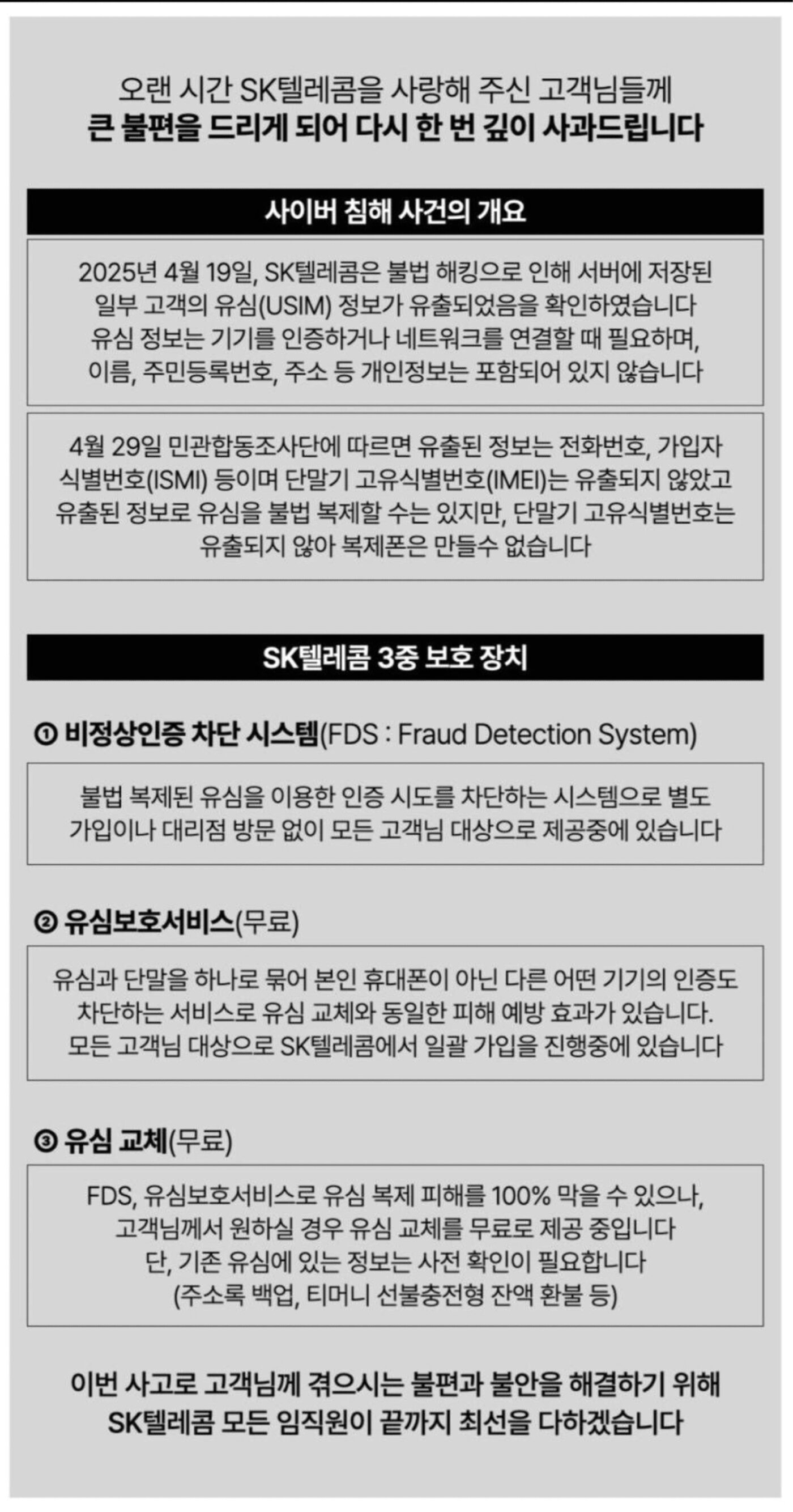 본문 이미지 - SKT 임직원이 카톡 프로필 및 배경에 적용하고 있는 이미지.&#40;SKT 제공&#41;