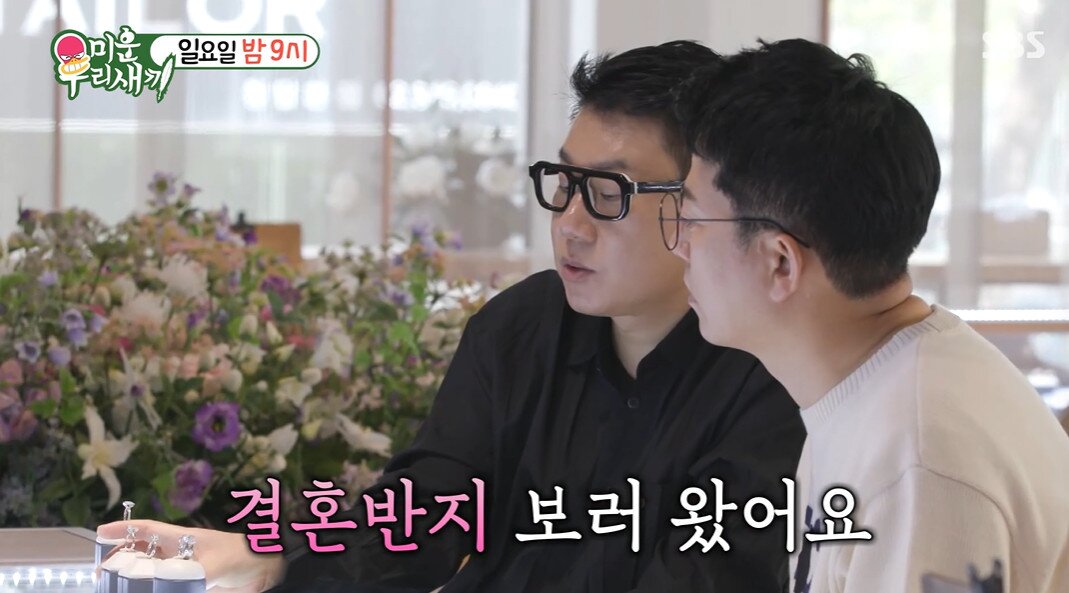 본문 이미지 - SBS 미운 우리 새끼