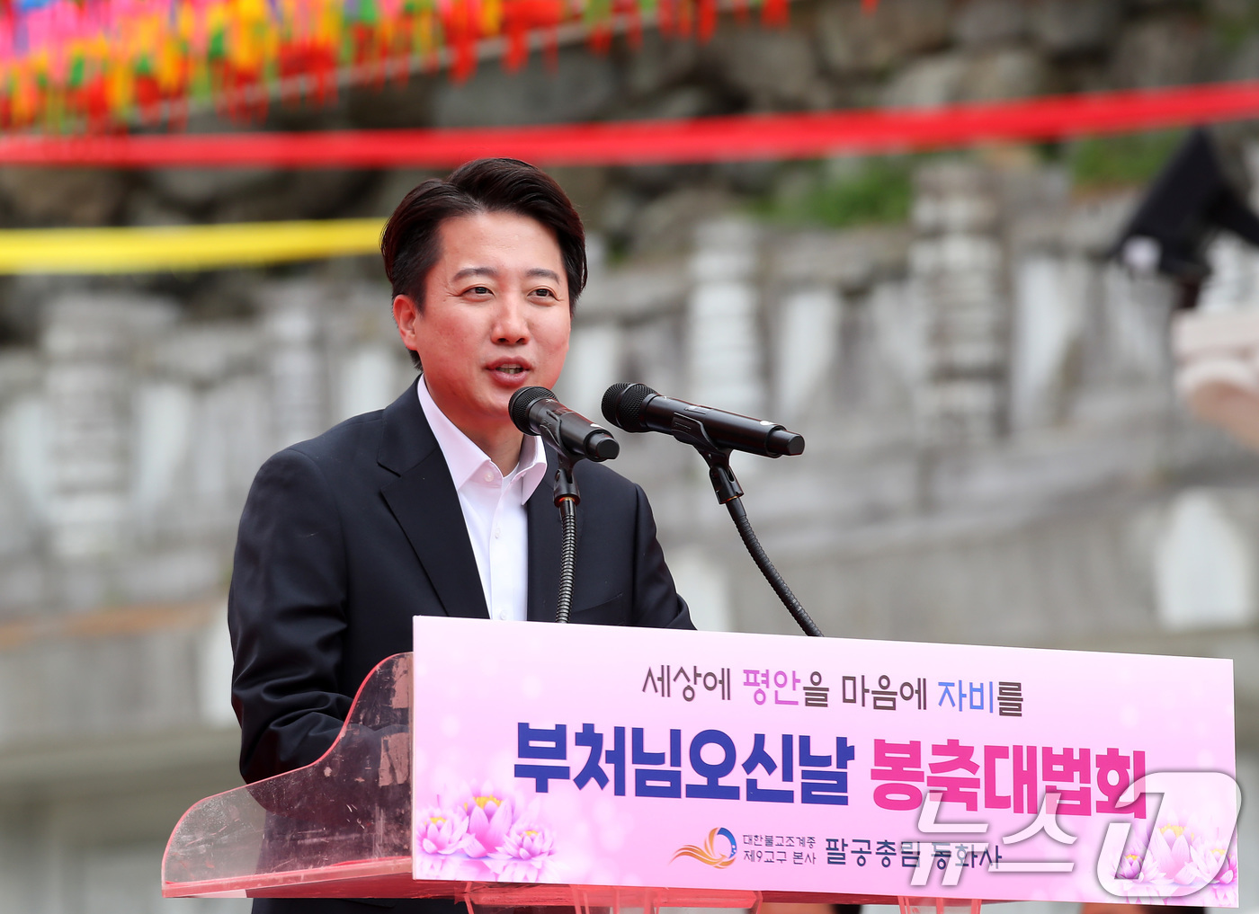 (대구=뉴스1) 공정식 기자 = 이준석 개혁신당 대선후보가 5일 오전 대구 동구 동화사 통일대불광장에서 열린 불기 2569년 부처님 오신 날 봉축대법회에 참석해 축사 대신 인사하고 …