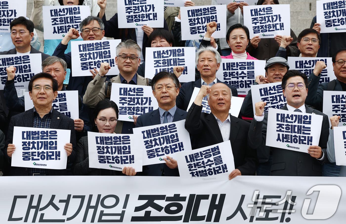 (서울=뉴스1) 김민지 기자 = 박찬대 더불어민주당 대표 권한대행 겸 원내대표를 비롯한 광장대선연합정치시민연대가 5일 서울 여의도 국회 본청 계단 앞에서 조희대 대법원장 사퇴 촉구 …