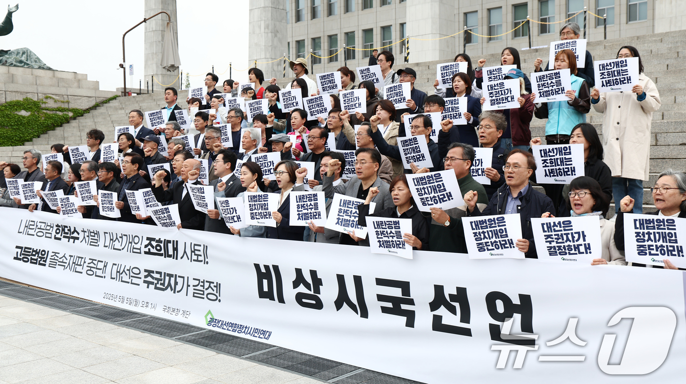 (서울=뉴스1) 김민지 기자 = 박찬대 더불어민주당 대표 권한대행 겸 원내대표를 비롯한 광장대선연합정치시민연대가 5일 서울 여의도 국회 본청 계단 앞에서 조희대 대법원장 사퇴 촉구 …