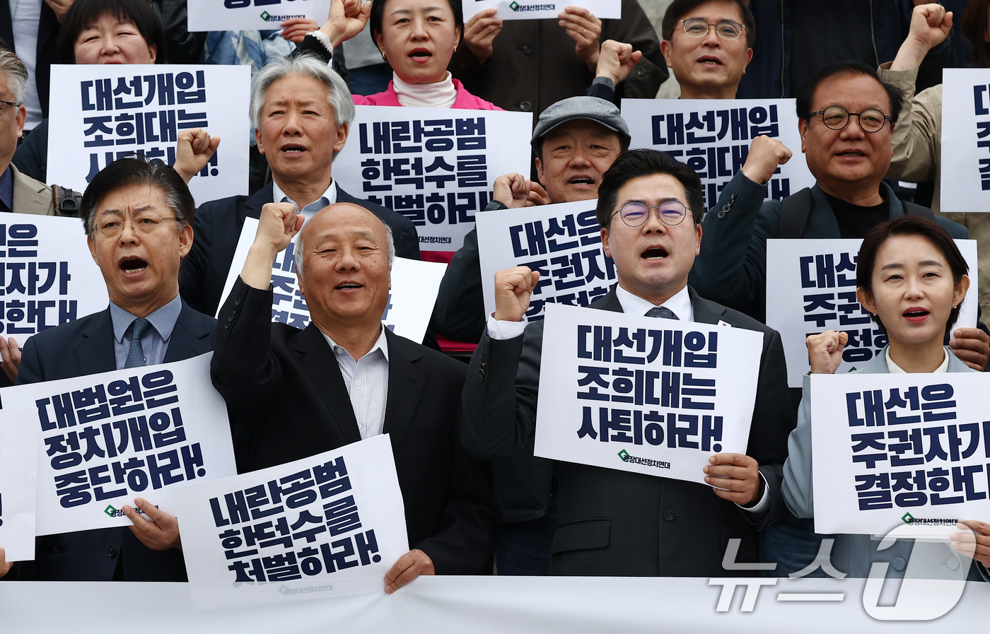 (서울=뉴스1) 김민지 기자 = 박찬대 더불어민주당 대표 권한대행 겸 원내대표를 비롯한 광장대선연합정치시민연대가 5일 서울 여의도 국회 본청 계단 앞에서 조희대 대법원장 사퇴 촉구 …