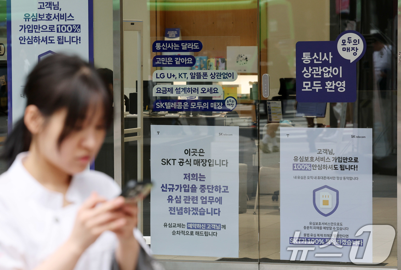 (서울=뉴스1) 박세연 기자 = 5일 서울시내 SKT대리점에 신규가입 중단을 알리는 안내문이 붙여있다.SKT는 이날부터 전국 T월드 대리점에서 신규 가입 업무를 금지하고 유심 교체 …