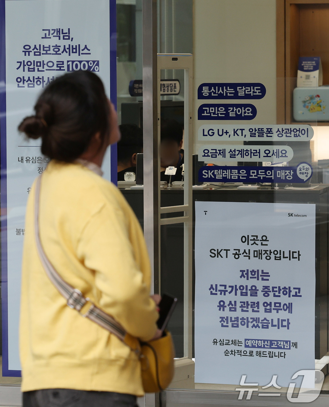 (서울=뉴스1) 박세연 기자 = 5일 서울시내 SKT대리점에 신규가입 중단을 알리는 안내문이 붙여있다.SKT는 이날부터 전국 T월드 대리점에서 신규 가입 업무를 금지하고 유심 교체 …